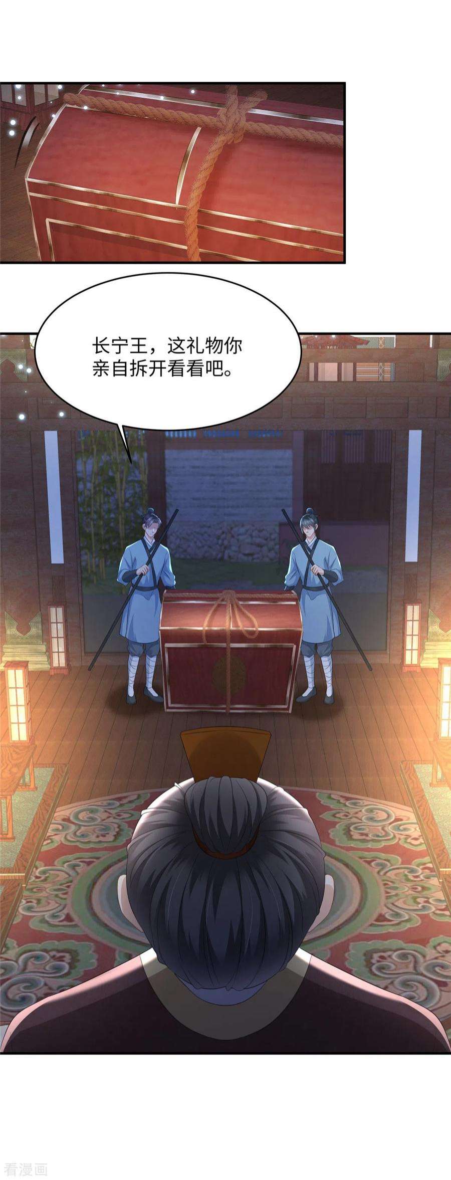 穿越美人在作妖18话 送你一个新小妾