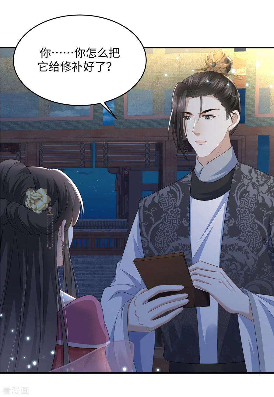 穿越美人在作妖19话 她心里有我
