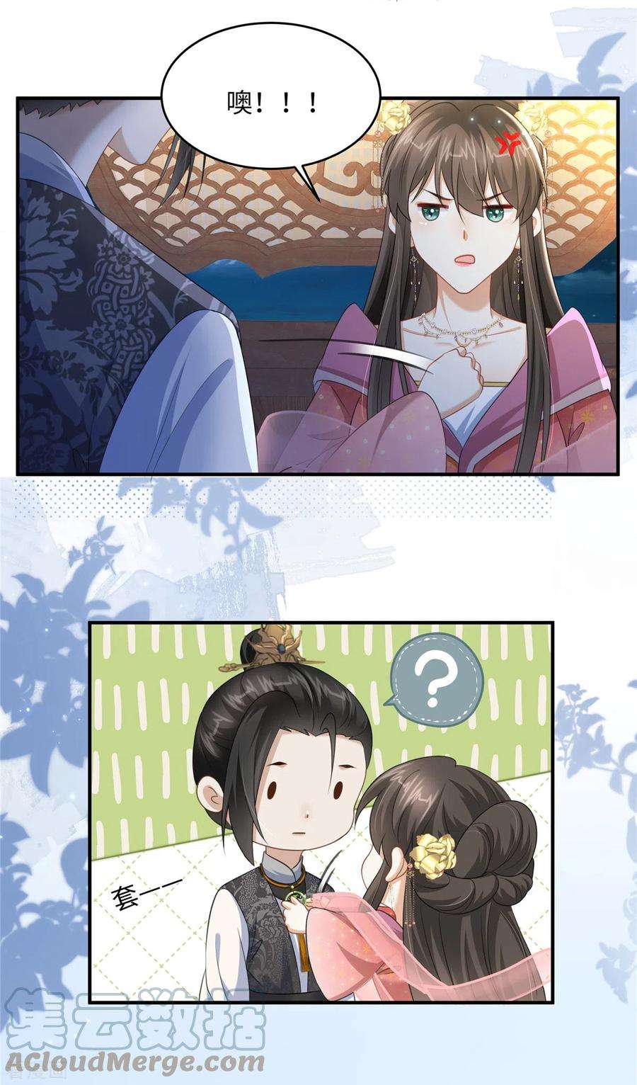 穿越美人在作妖19话 她心里有我