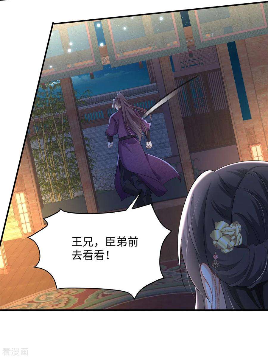 穿越美人在作妖19话 她心里有我