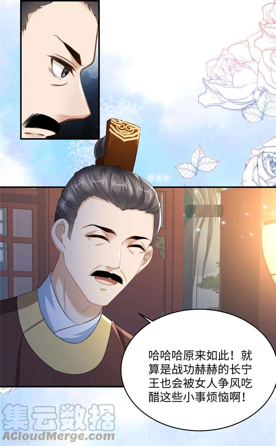 穿越美人在作妖19话 她心里有我