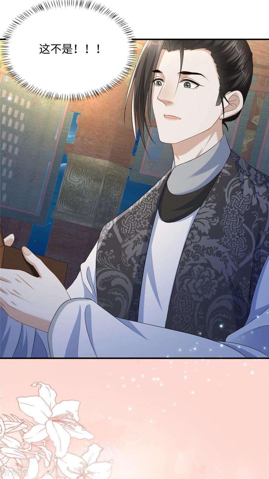 穿越美人在作妖19话 她心里有我