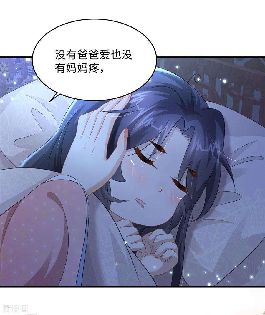 穿越美人在作妖20话 刺杀