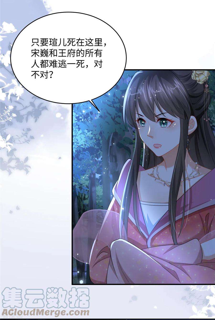 穿越美人在作妖21话 放开她！