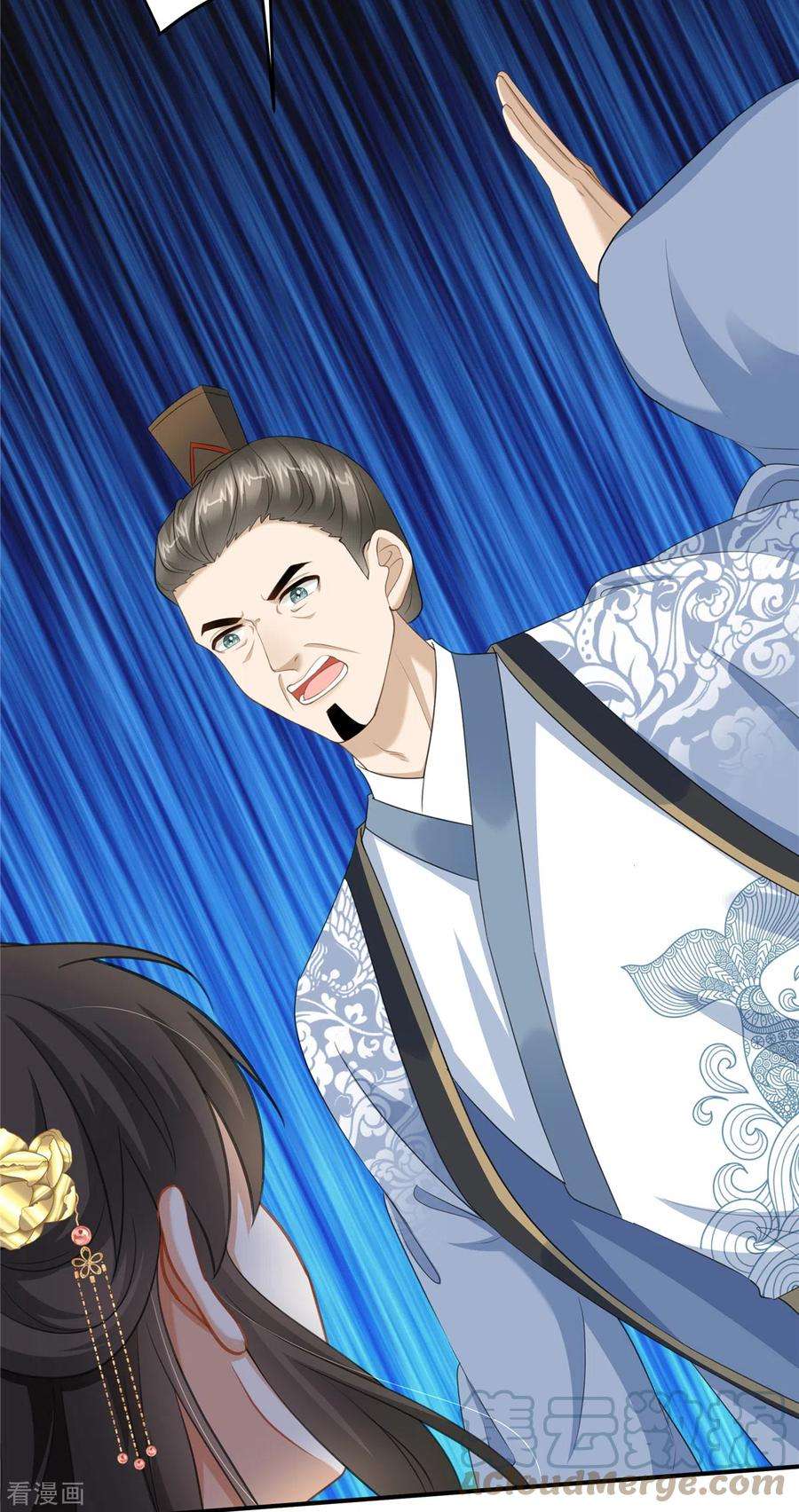 穿越美人在作妖21话 放开她！