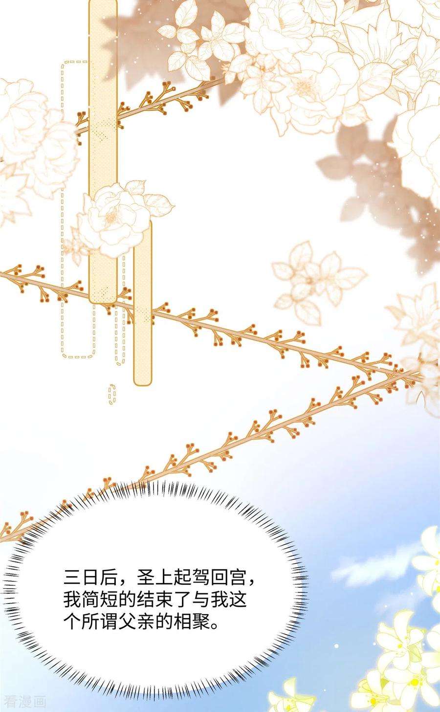 穿越美人在作妖22话 赚钱才是硬道理