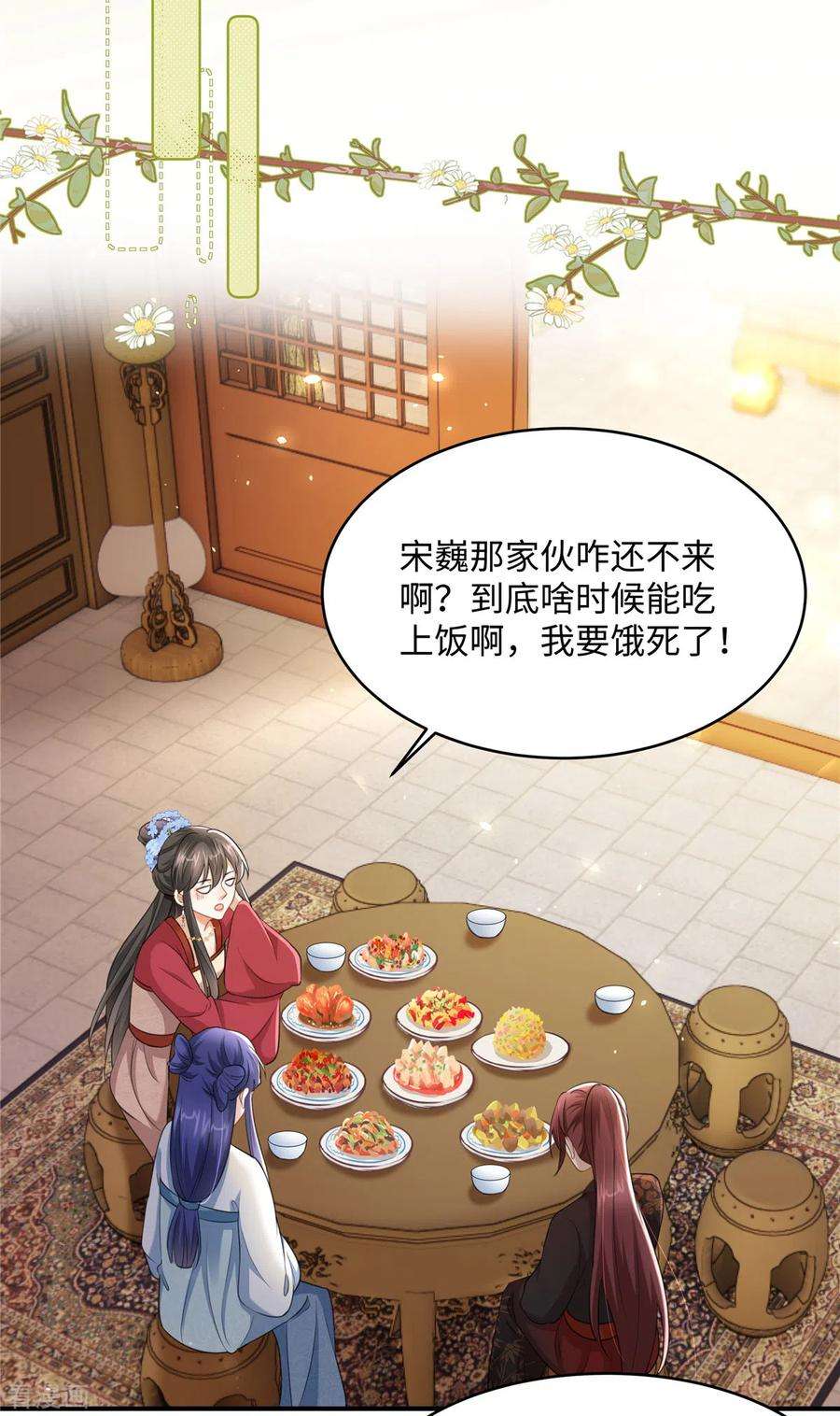 穿越美人在作妖22话 赚钱才是硬道理