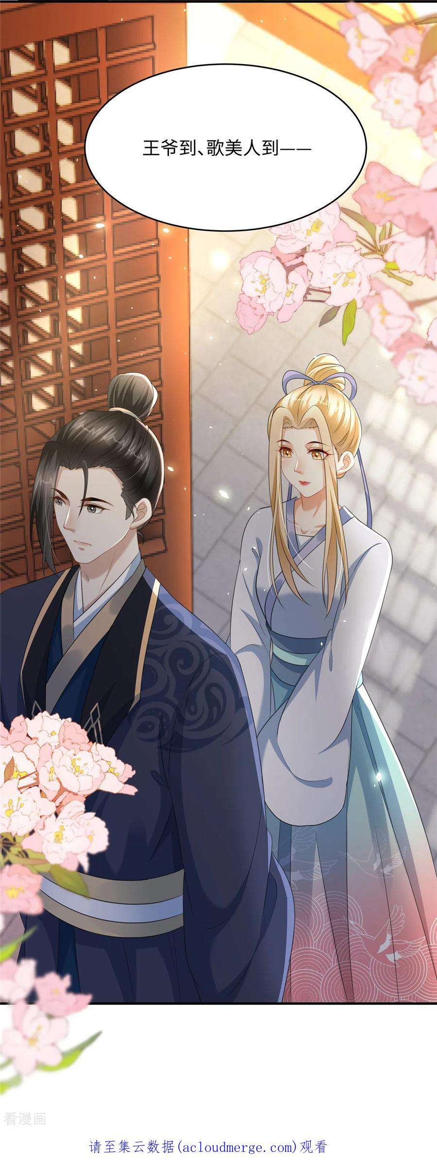 穿越美人在作妖22话 赚钱才是硬道理