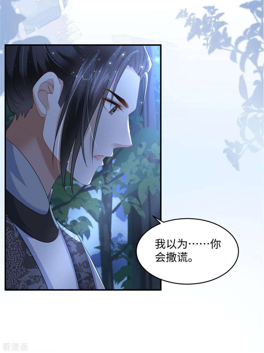 穿越美人在作妖22话 赚钱才是硬道理