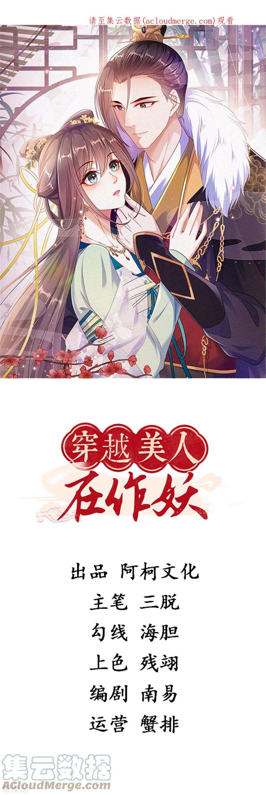 穿越美人在作妖23话 开奶茶店