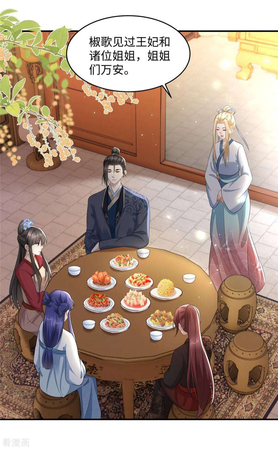 穿越美人在作妖23话 开奶茶店