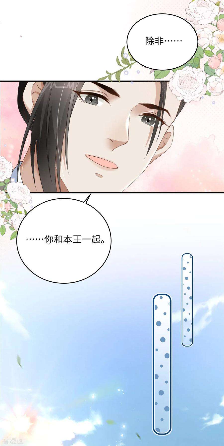 穿越美人在作妖23话 开奶茶店