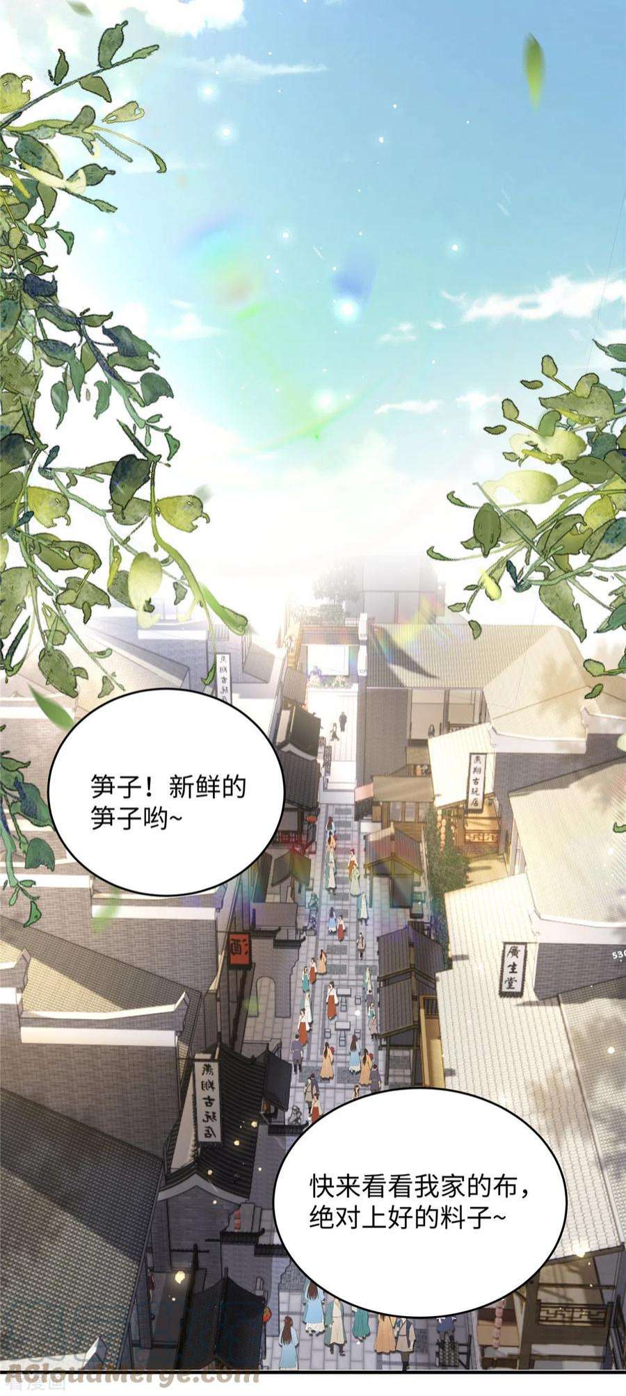 穿越美人在作妖23话 开奶茶店