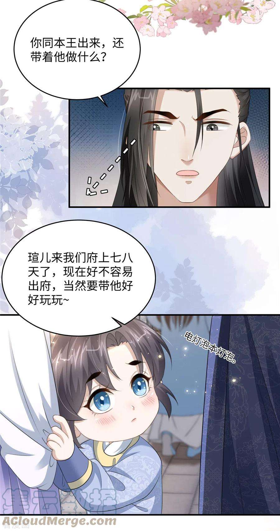 穿越美人在作妖23话 开奶茶店