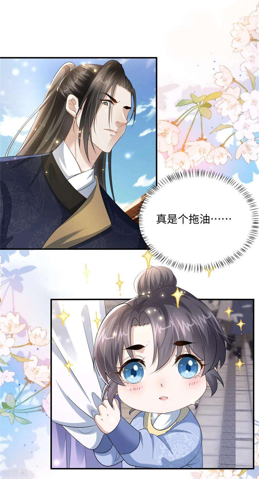穿越美人在作妖23话 开奶茶店