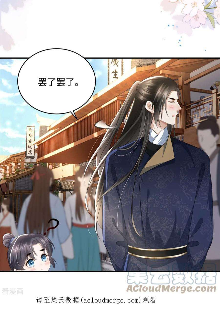 穿越美人在作妖23话 开奶茶店