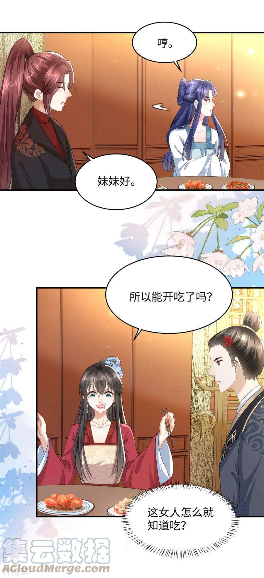 穿越美人在作妖23话 开奶茶店