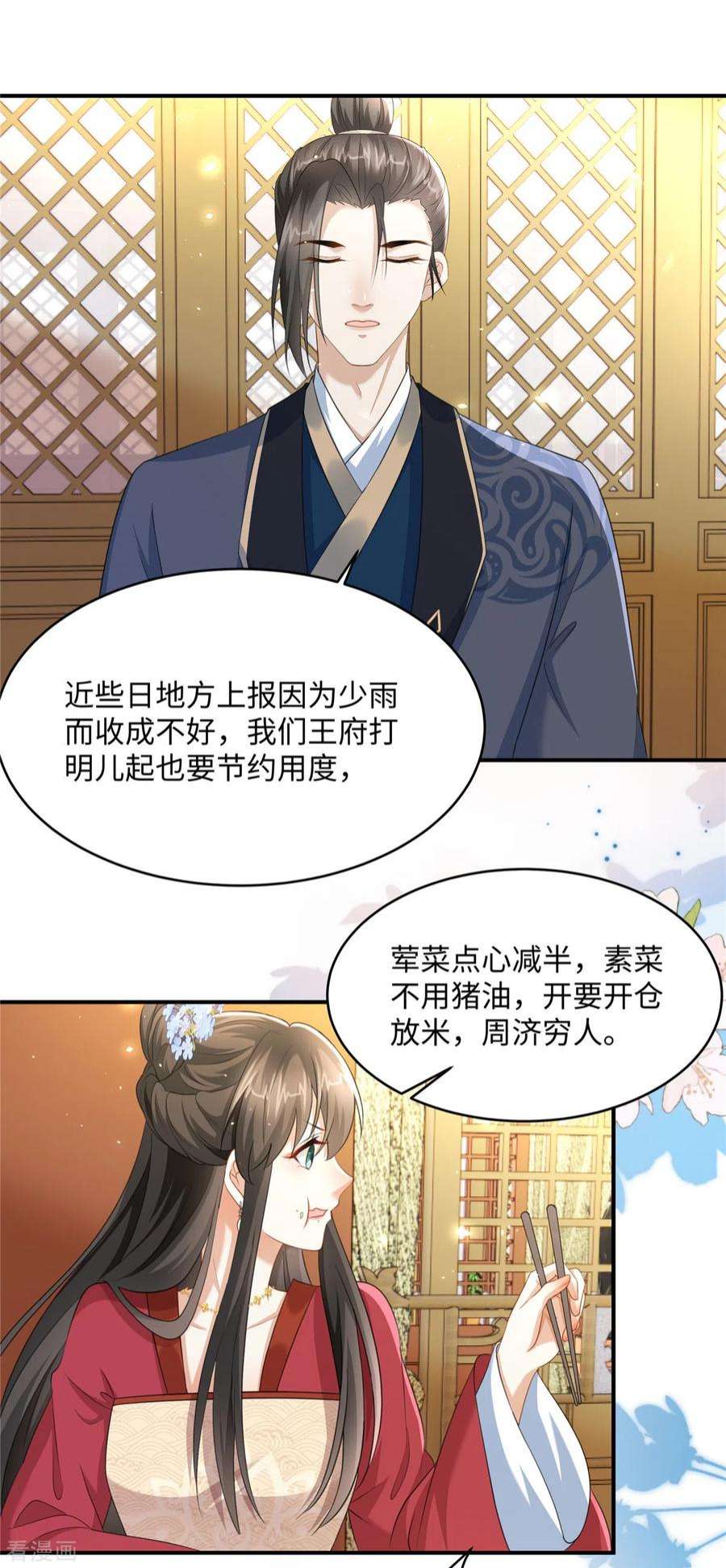 穿越美人在作妖23话 开奶茶店