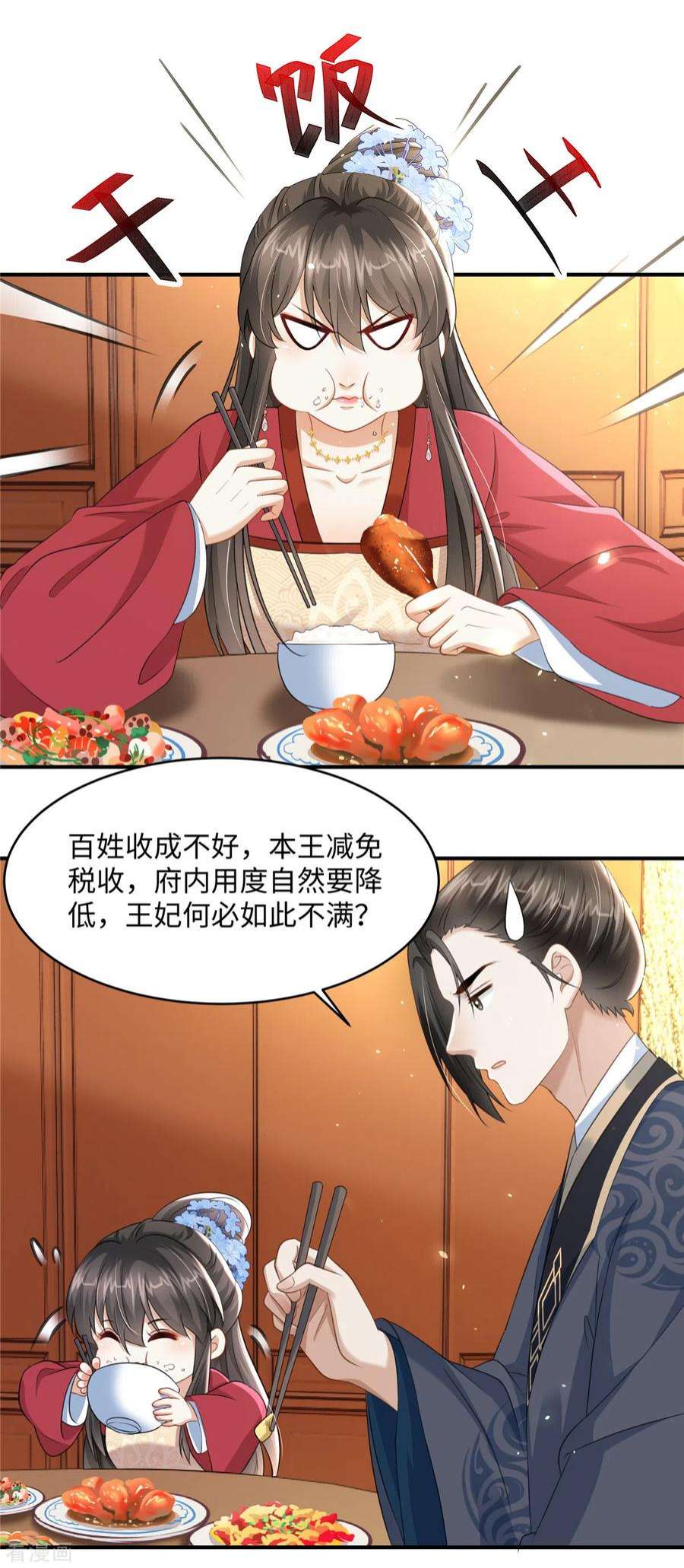 穿越美人在作妖23话 开奶茶店