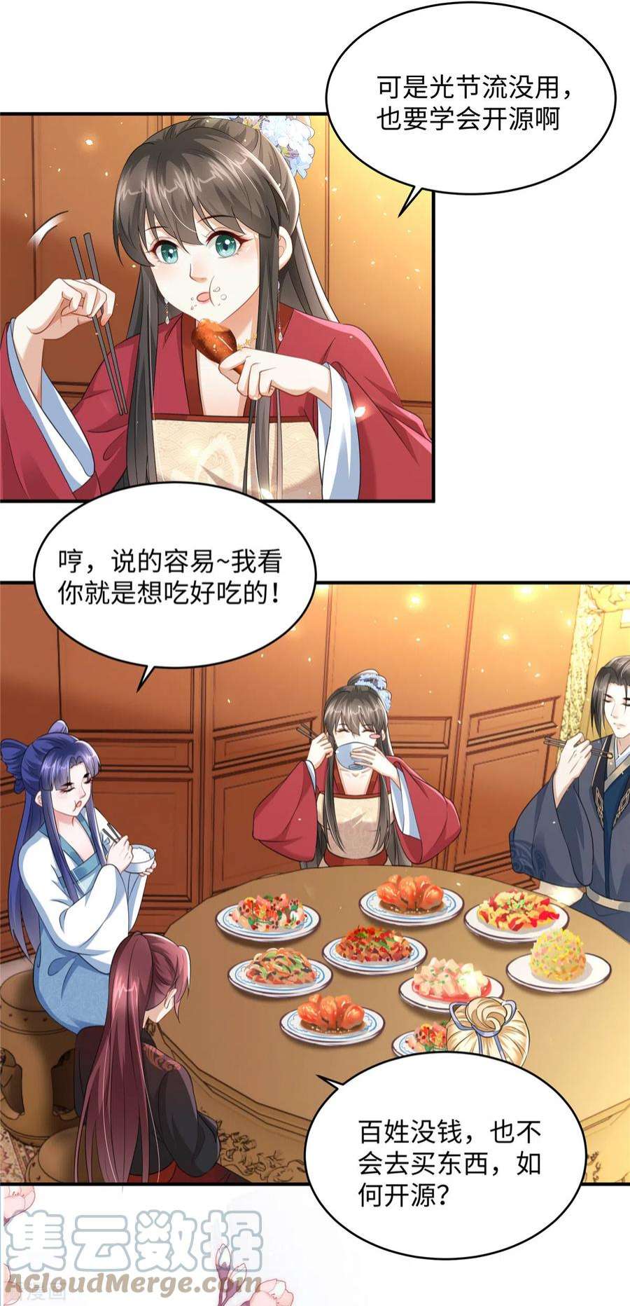 穿越美人在作妖23话 开奶茶店