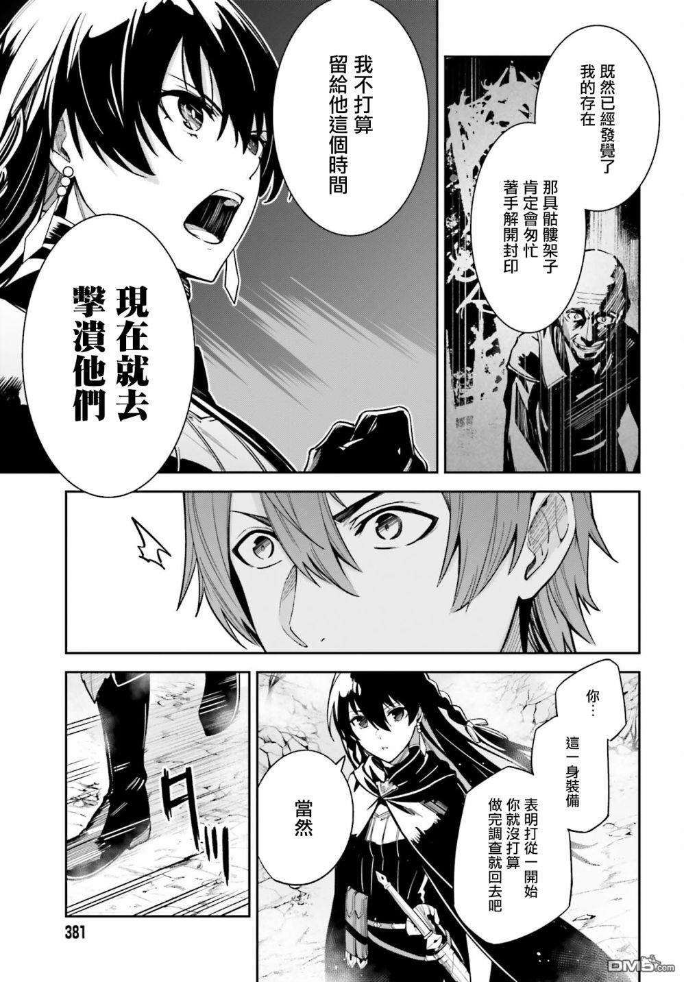 Unnamed Memory第12话