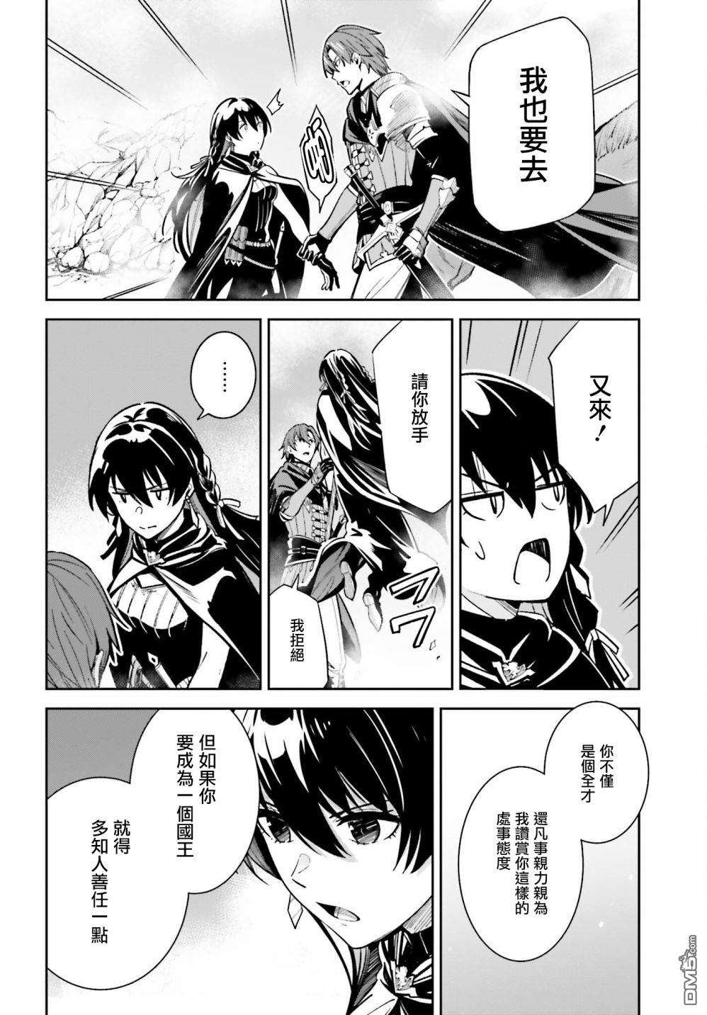 Unnamed Memory第12话