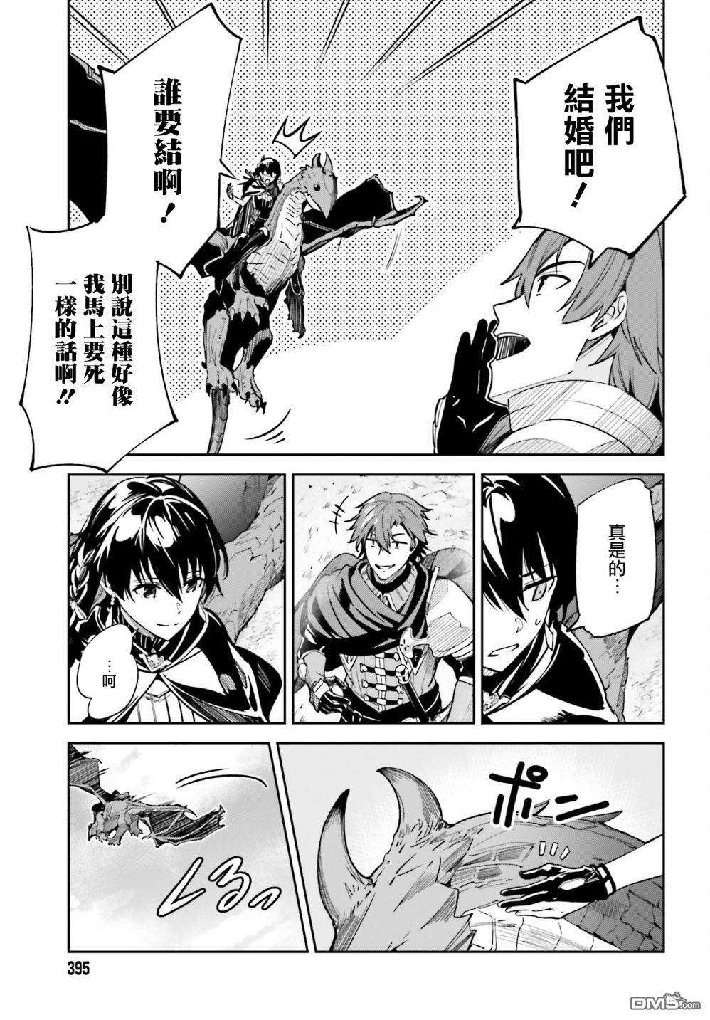 Unnamed Memory第12话