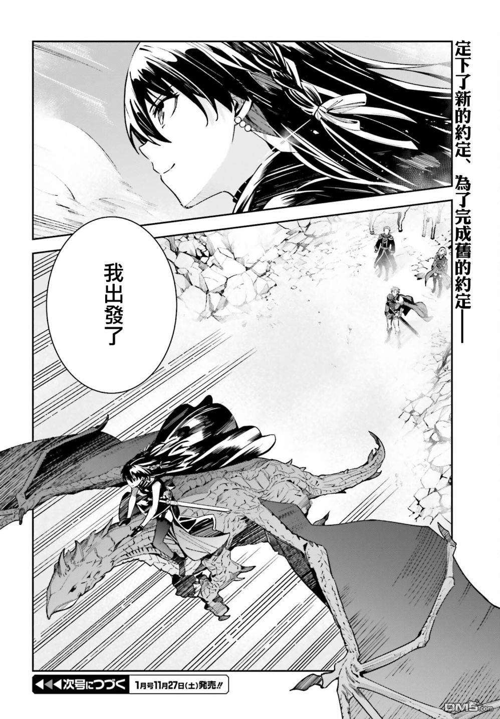 Unnamed Memory第12话