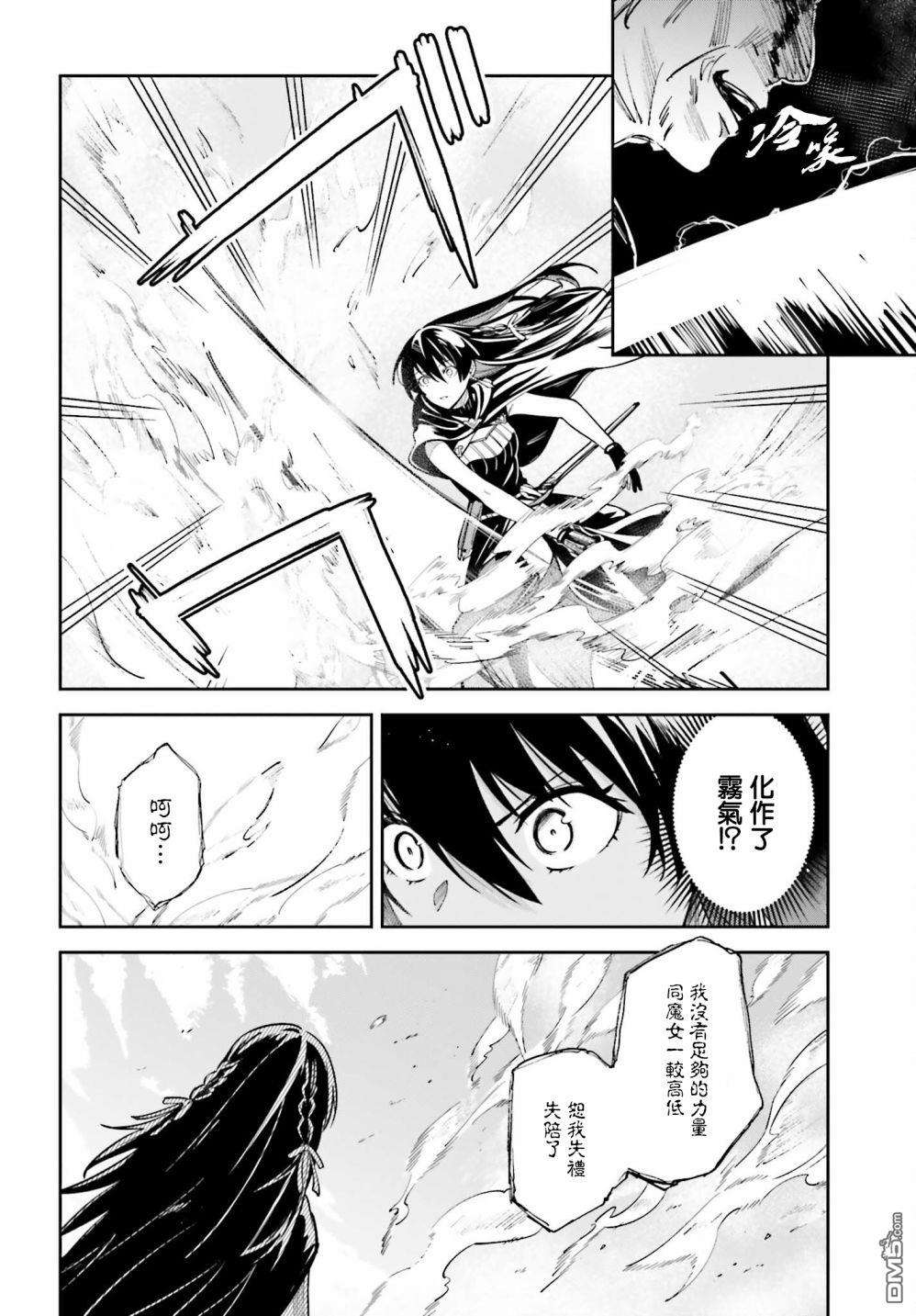 Unnamed Memory第12话