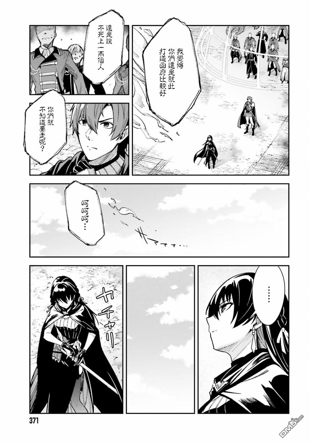 Unnamed Memory第12话