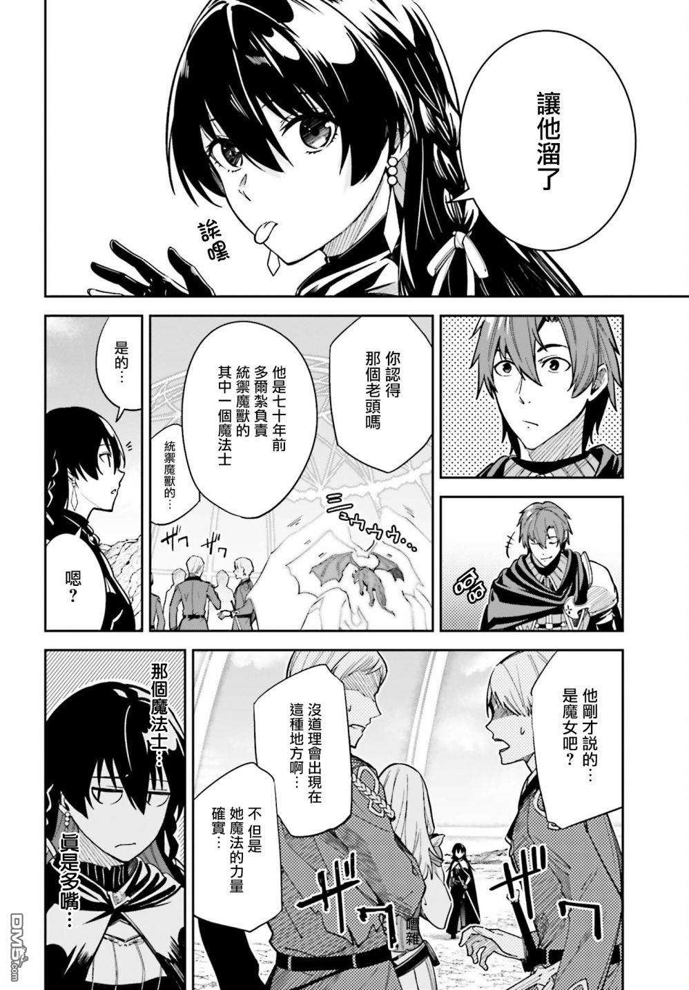 Unnamed Memory第12话