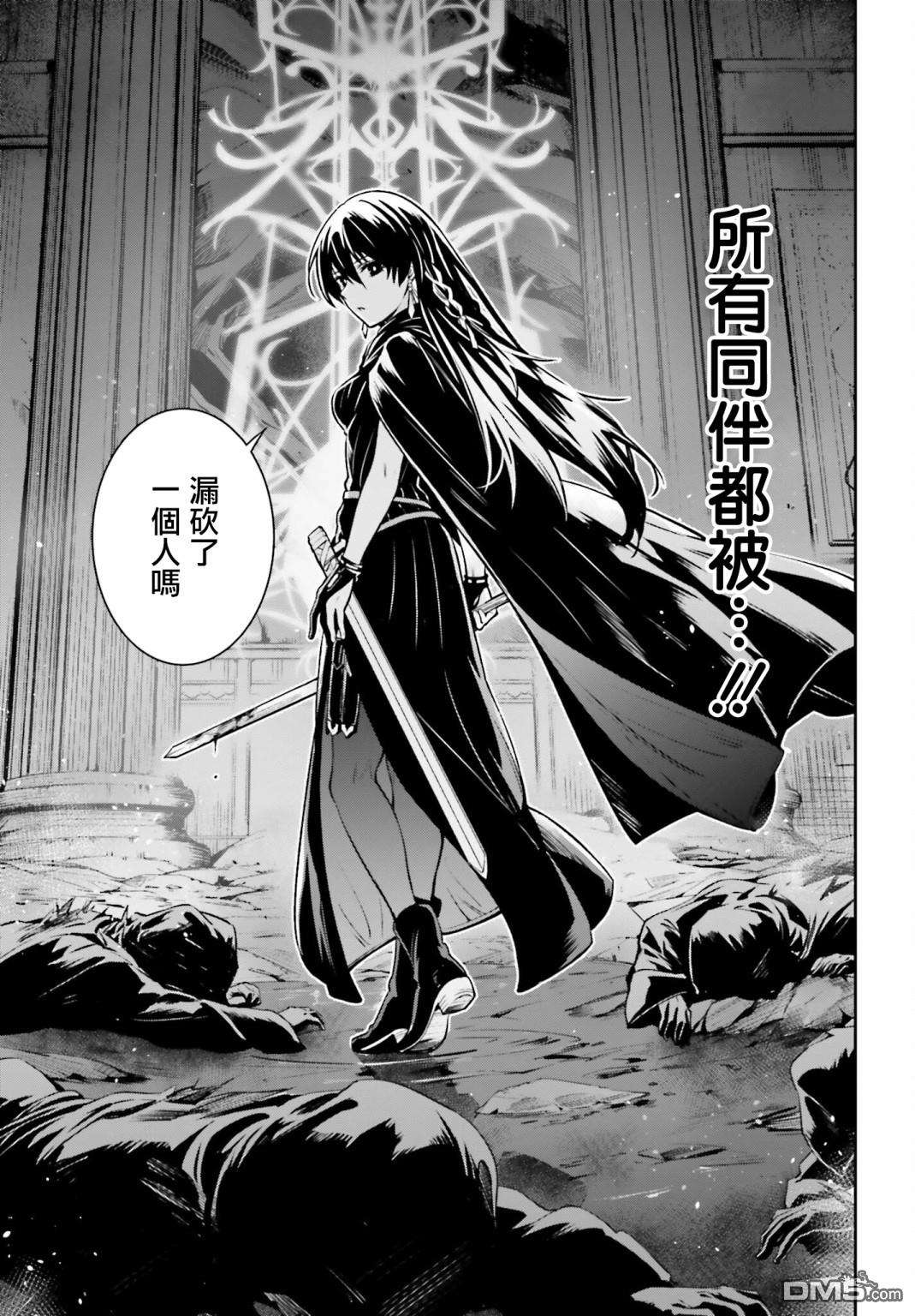 Unnamed Memory第13话