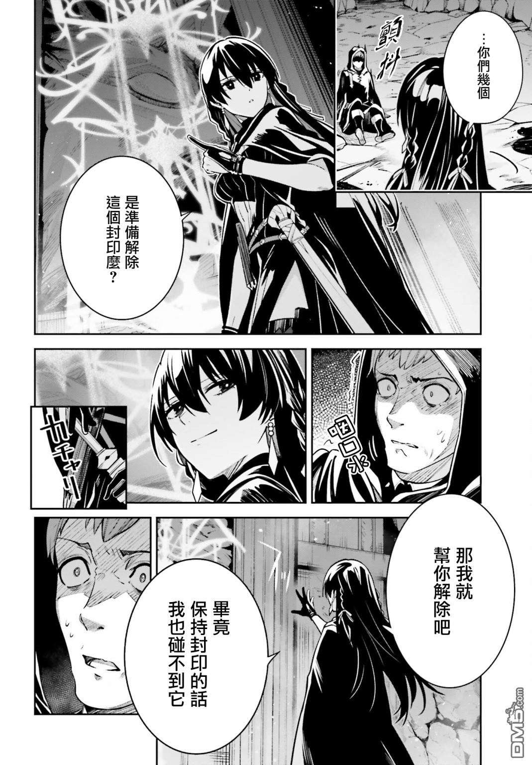 Unnamed Memory第13话