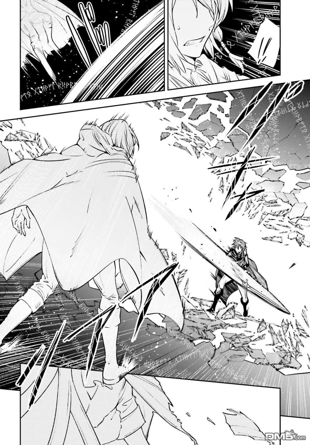 Unnamed Memory第13话