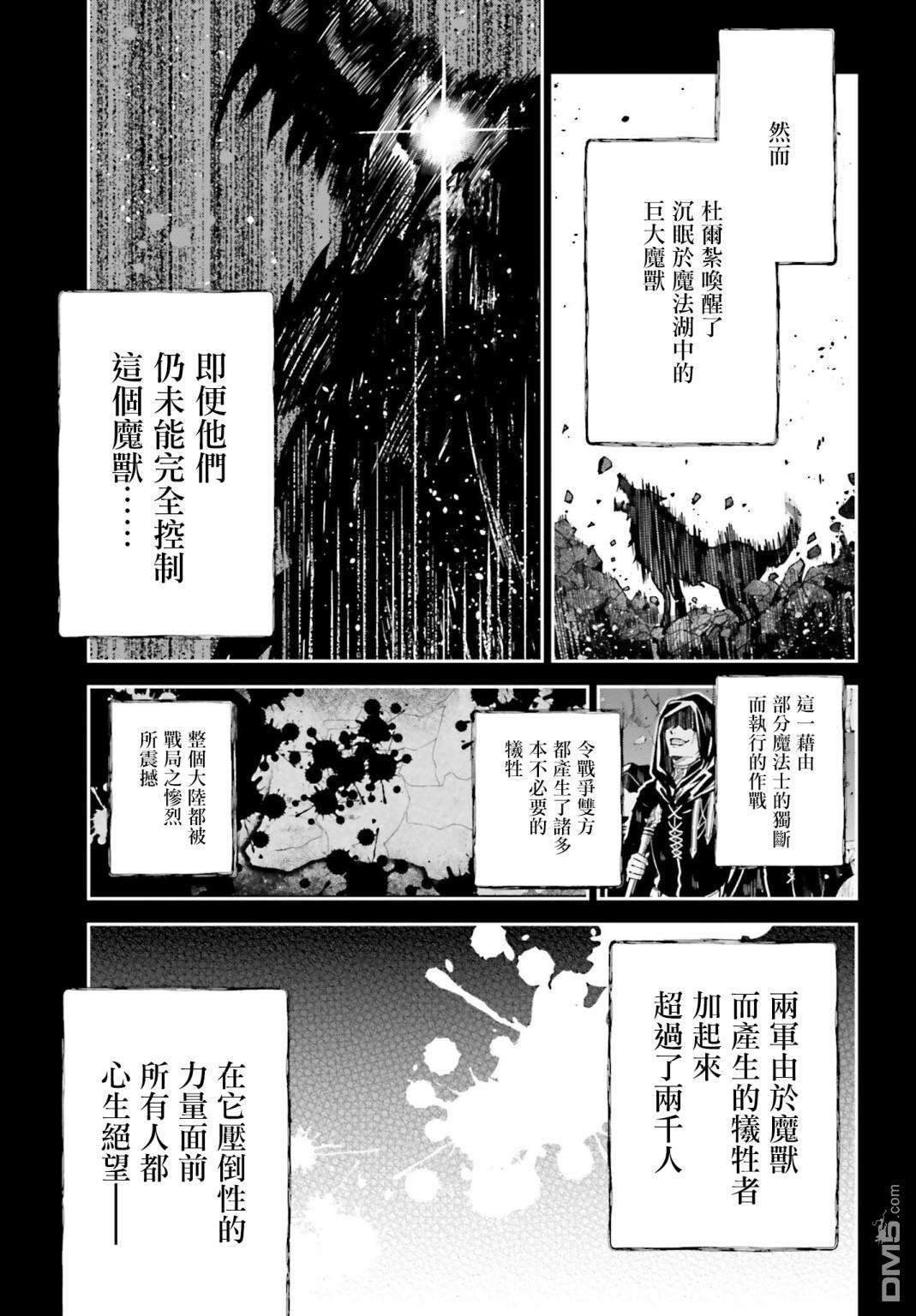 Unnamed Memory第13话