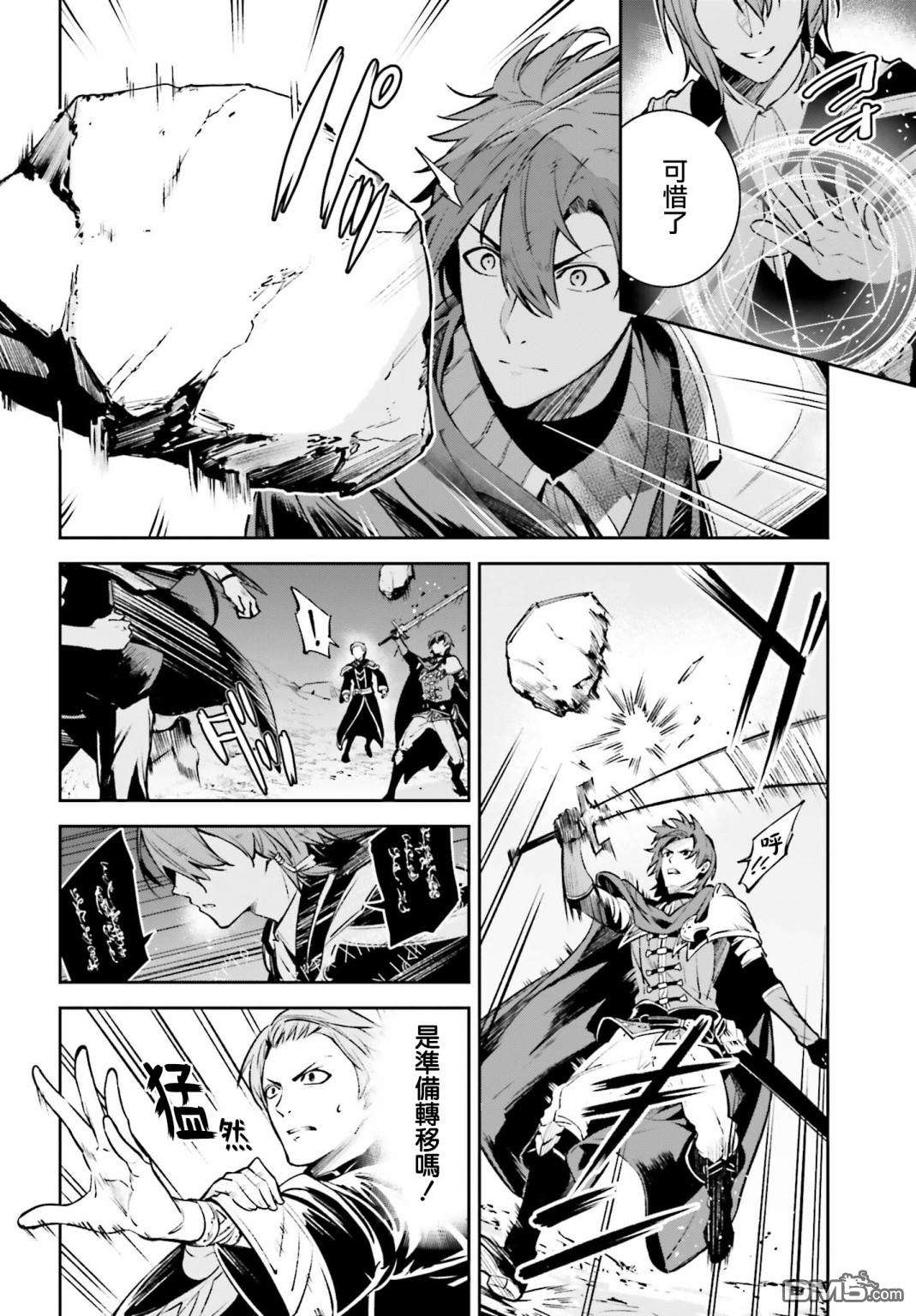 Unnamed Memory第13话