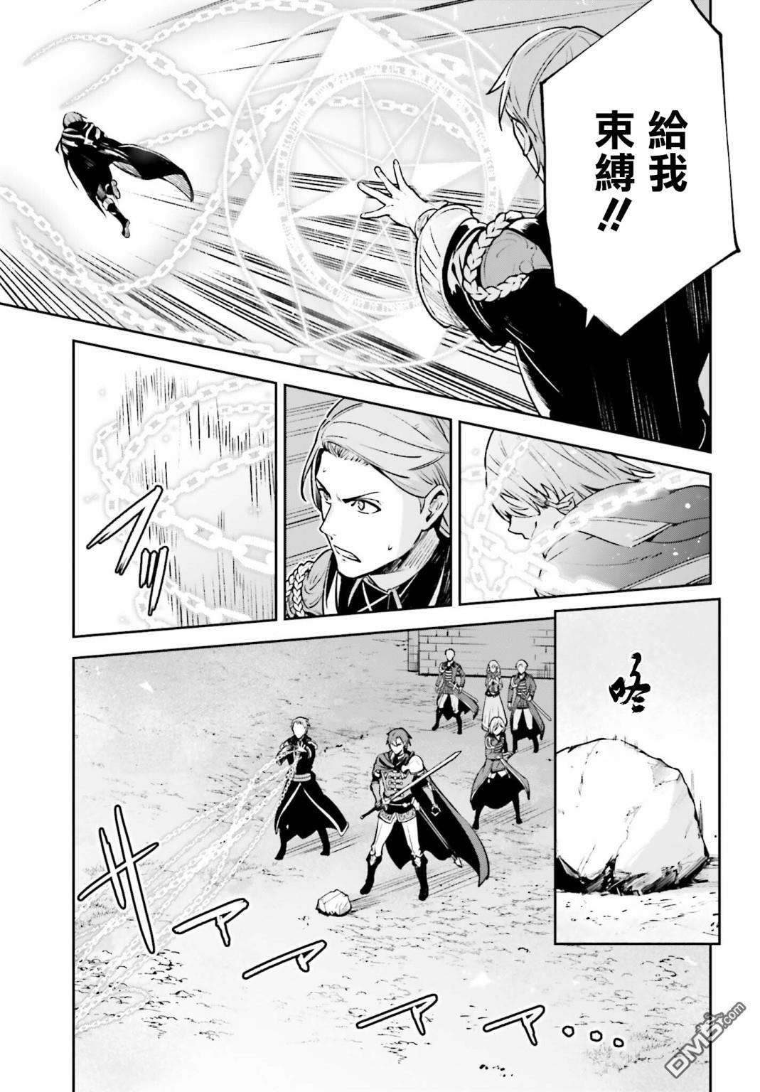 Unnamed Memory第13话