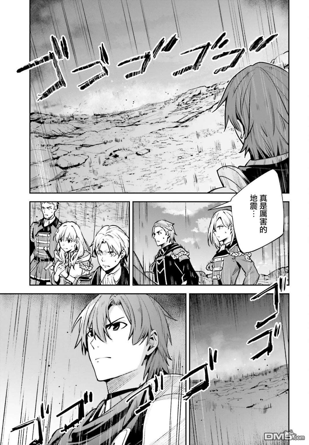 Unnamed Memory第13话