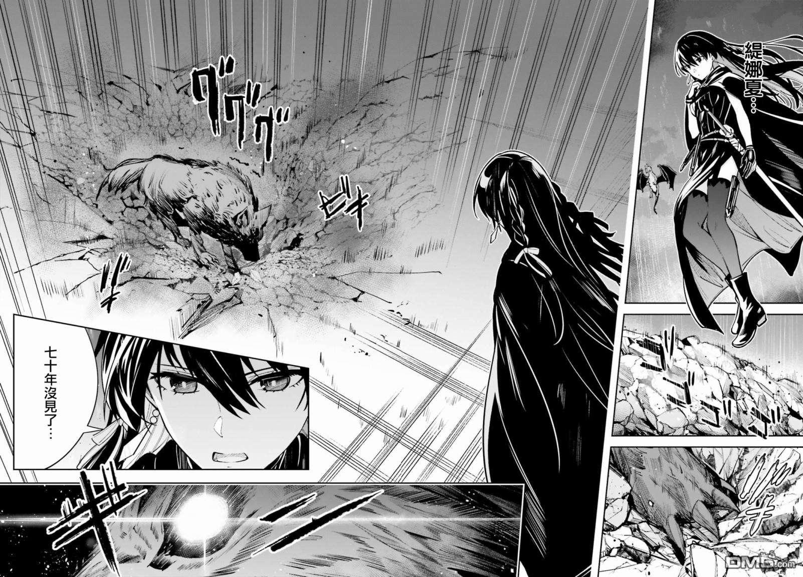 Unnamed Memory第13话