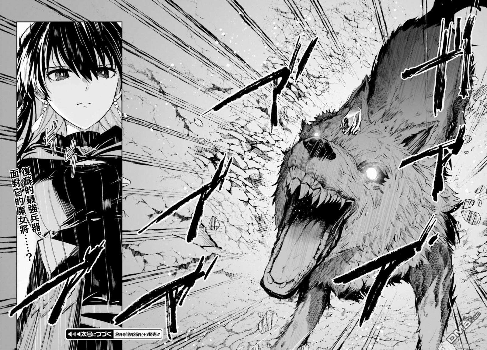 Unnamed Memory第13话