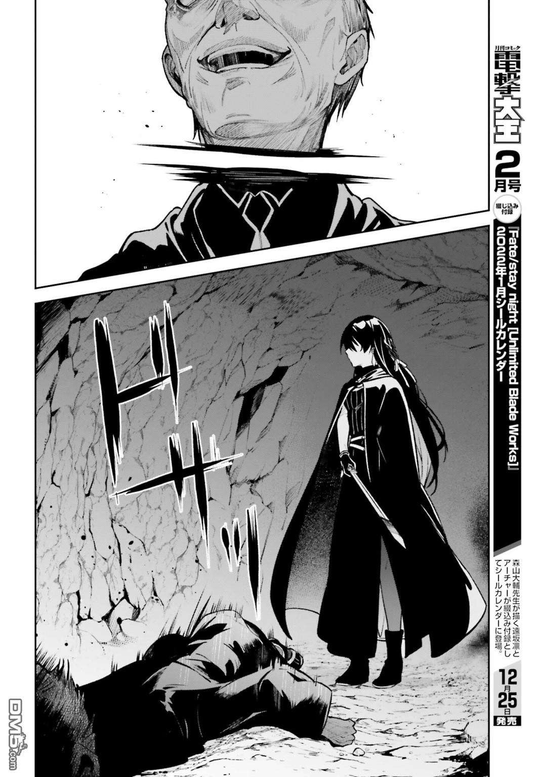 Unnamed Memory第13话