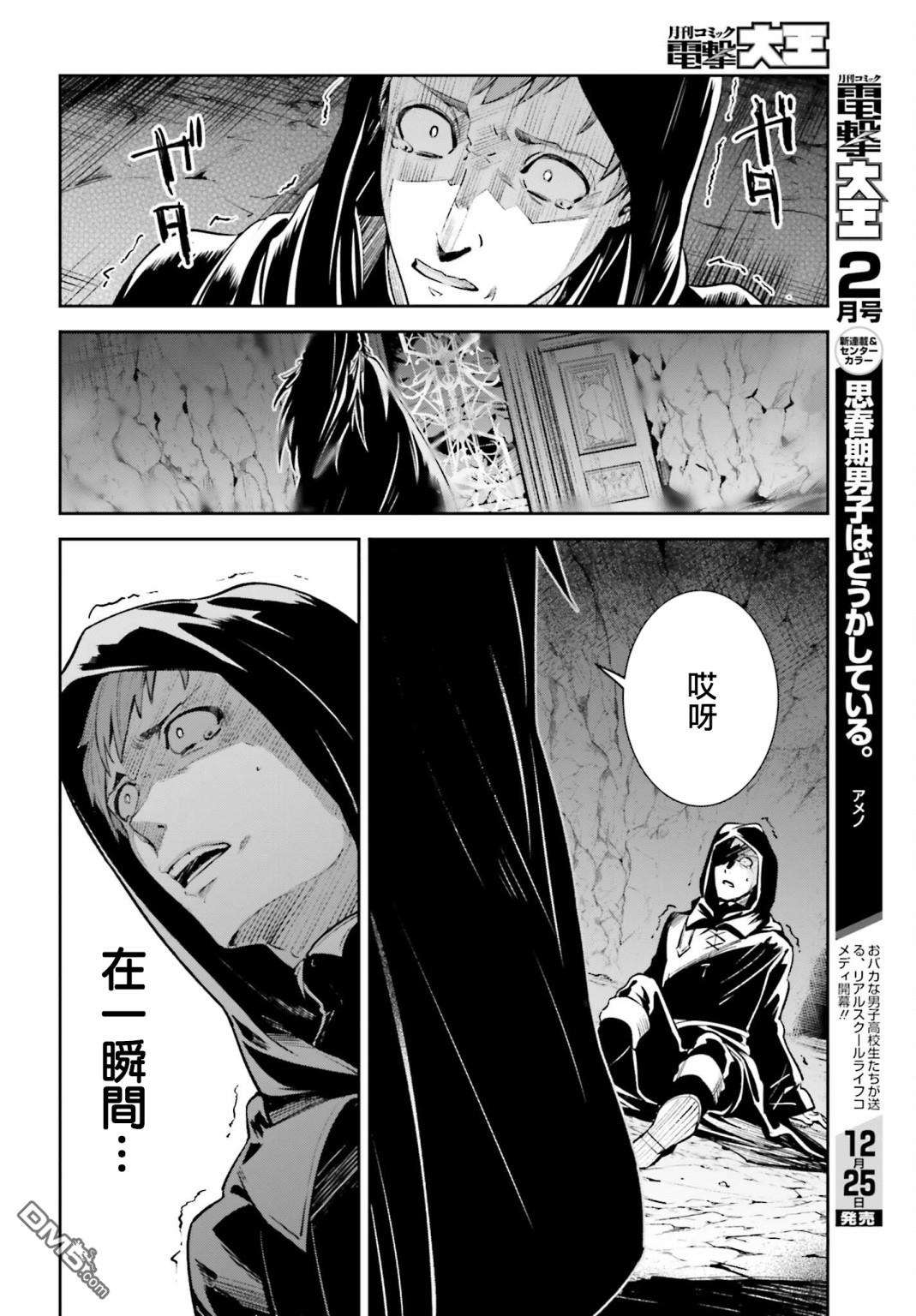 Unnamed Memory第13话