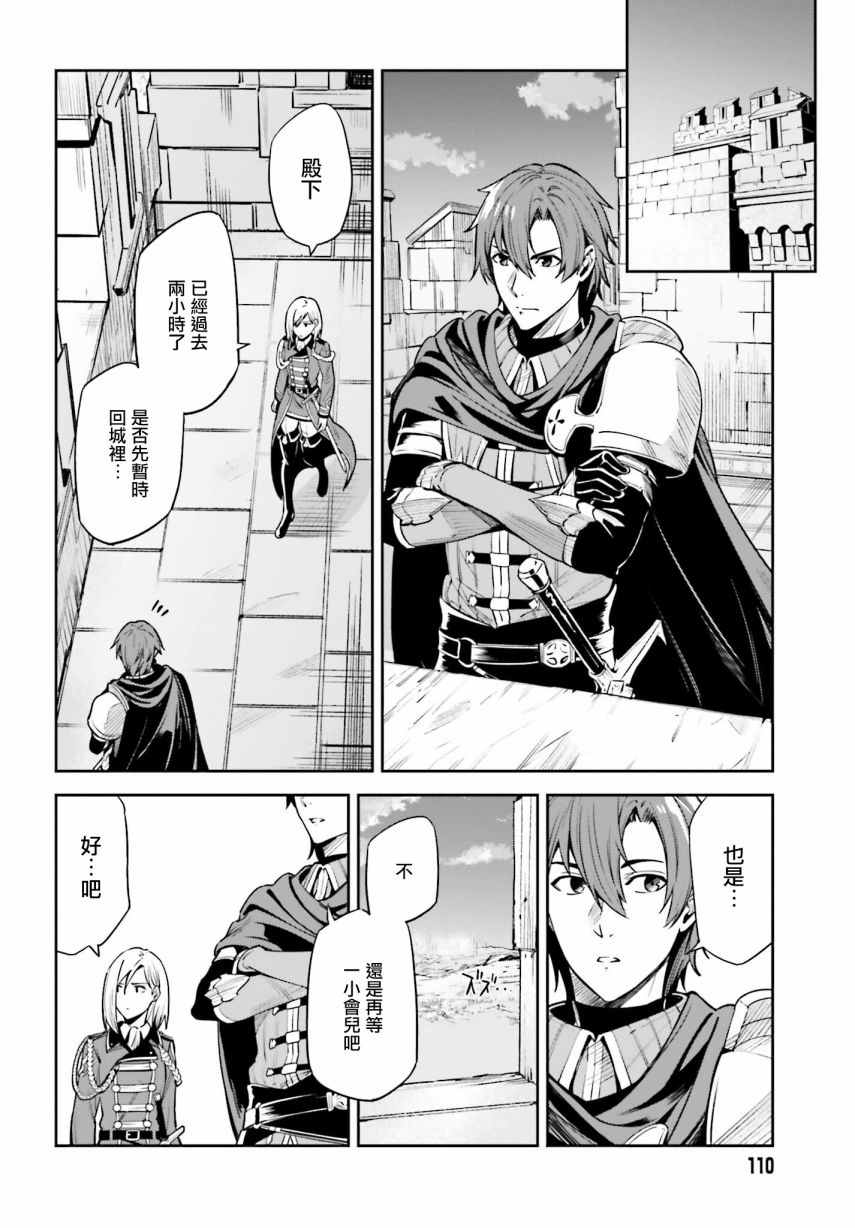 Unnamed Memory第14话