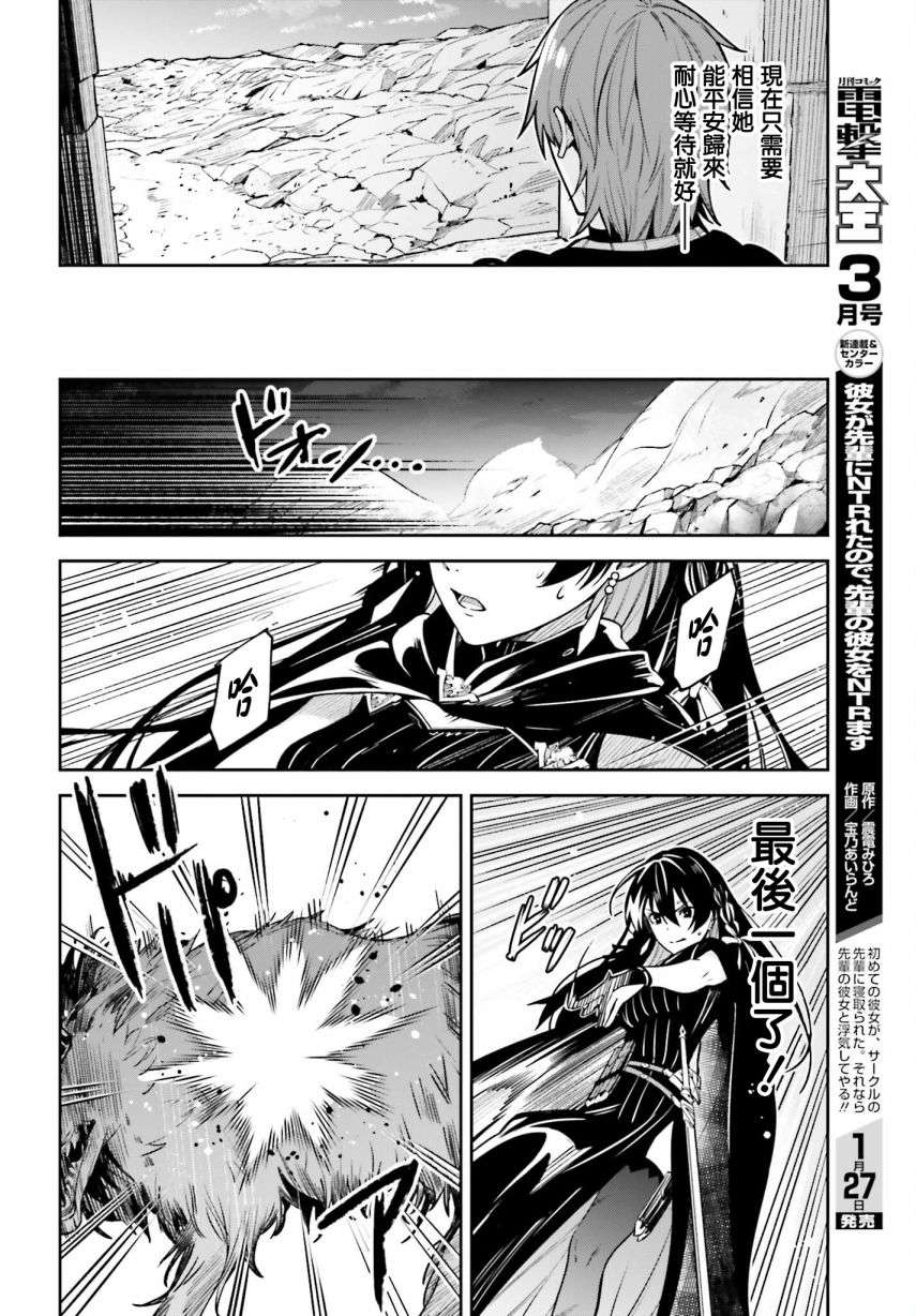 Unnamed Memory第14话