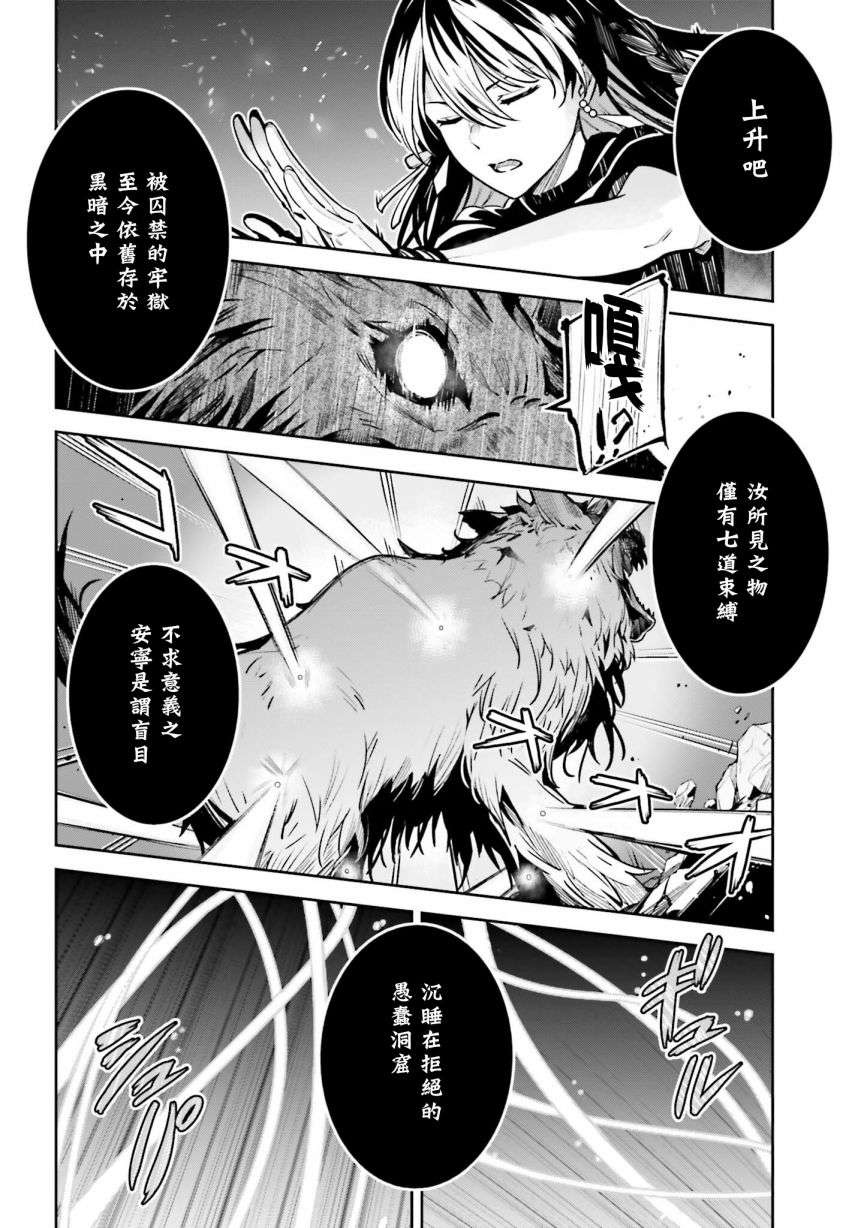 Unnamed Memory第14话