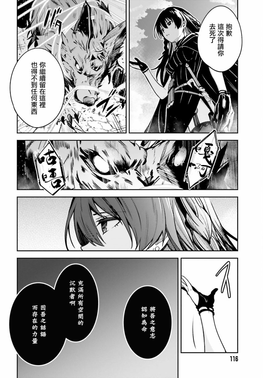 Unnamed Memory第14话