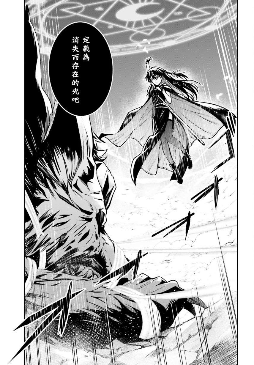 Unnamed Memory第14话