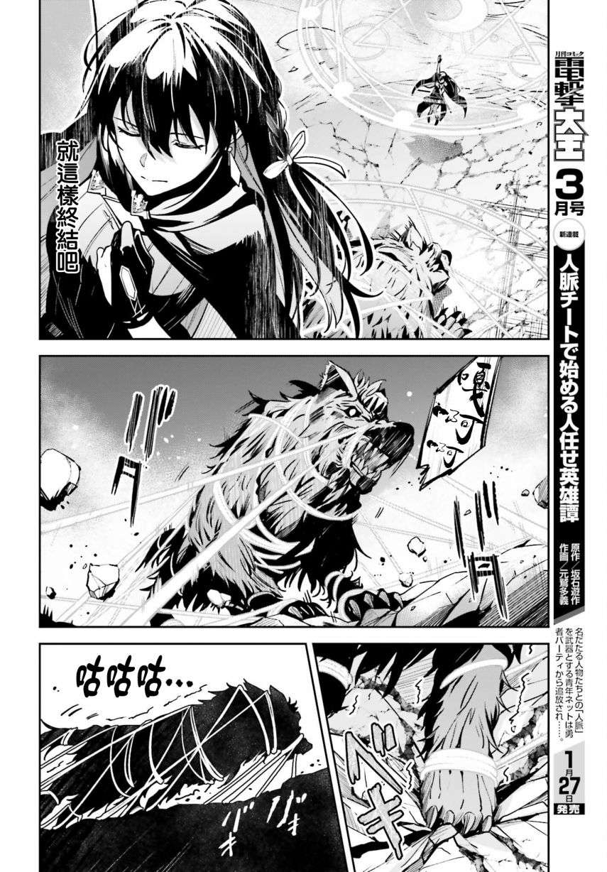 Unnamed Memory第14话