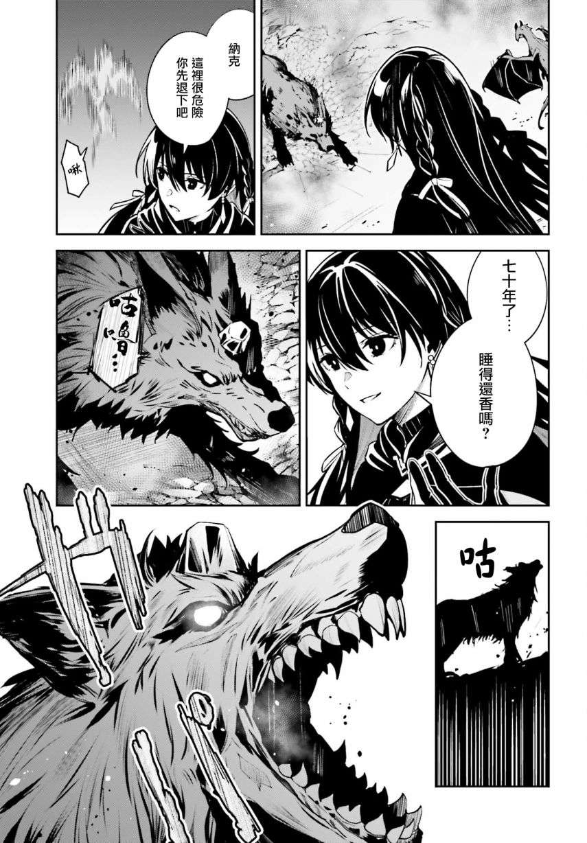 Unnamed Memory第14话