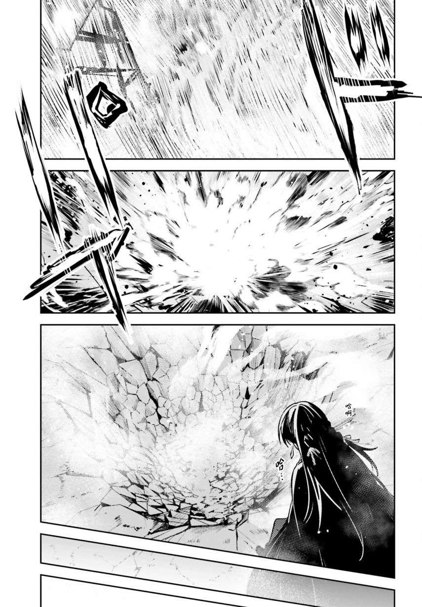 Unnamed Memory第14话